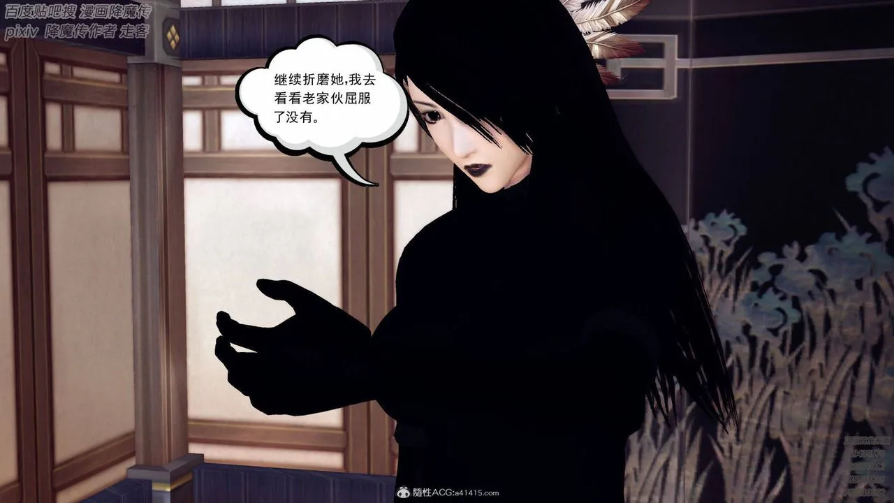 [3D]降魔传 - 第137话 - page 101