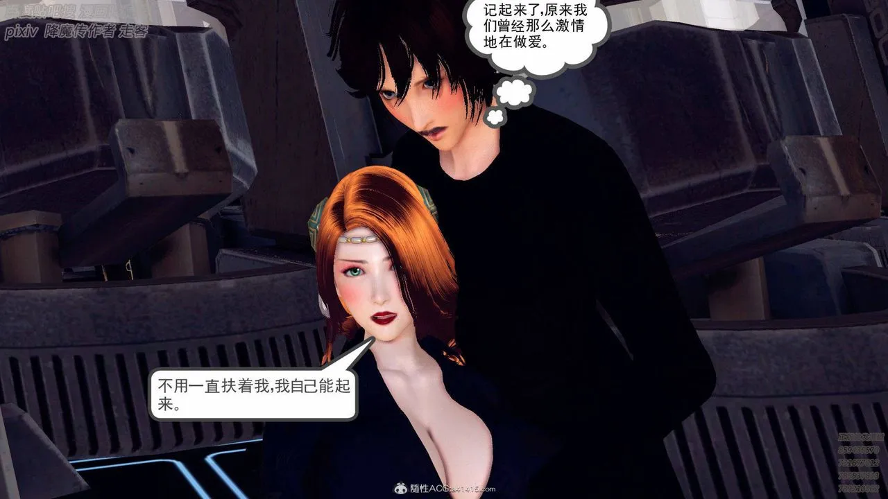 [3D]降魔传 - 第137话 - page 124