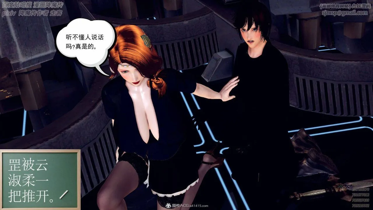 [3D]降魔传 - 第137话 - page 125