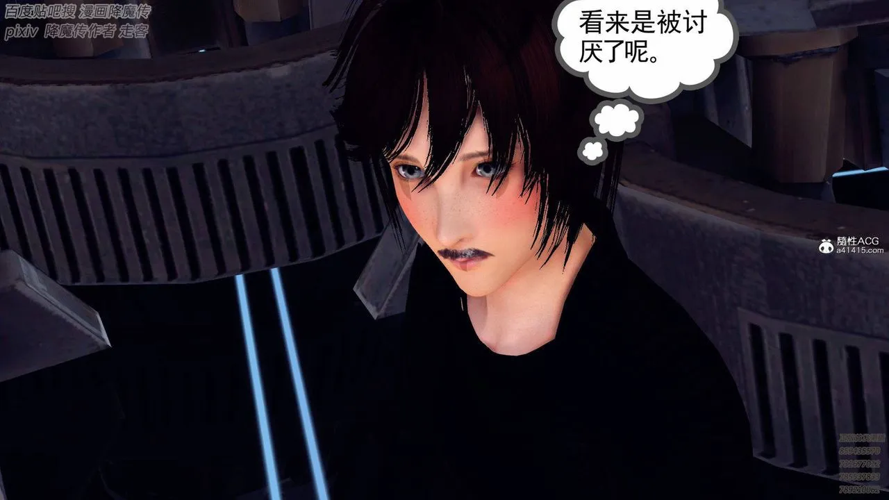 [3D]降魔传 - 第137话 - page 126