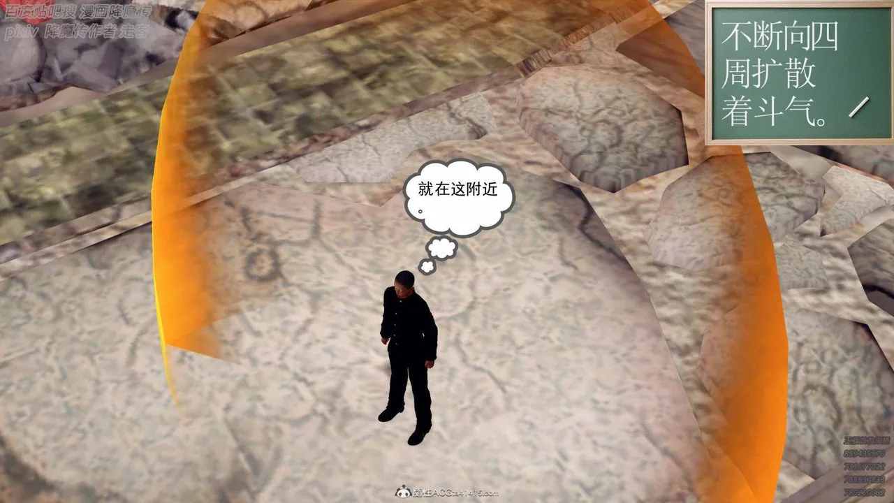 [3D]降魔传 - 第137话 - page 128
