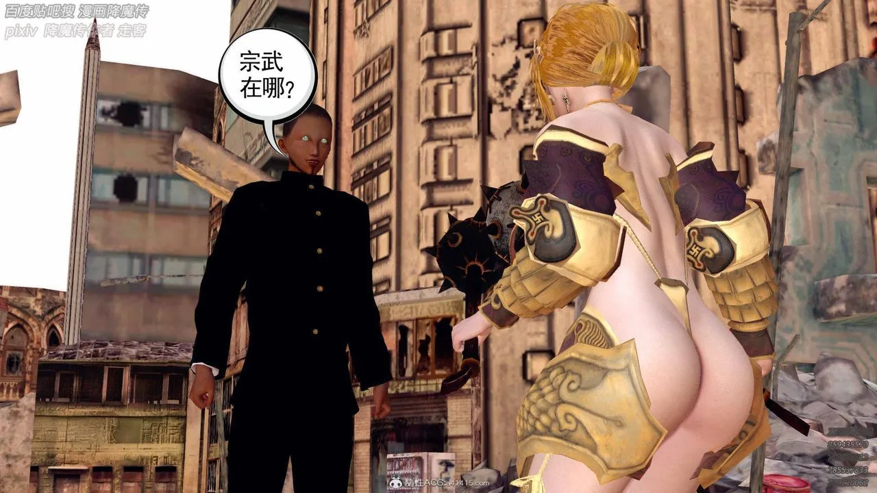 [3D]降魔传 - 第137话 - page 136