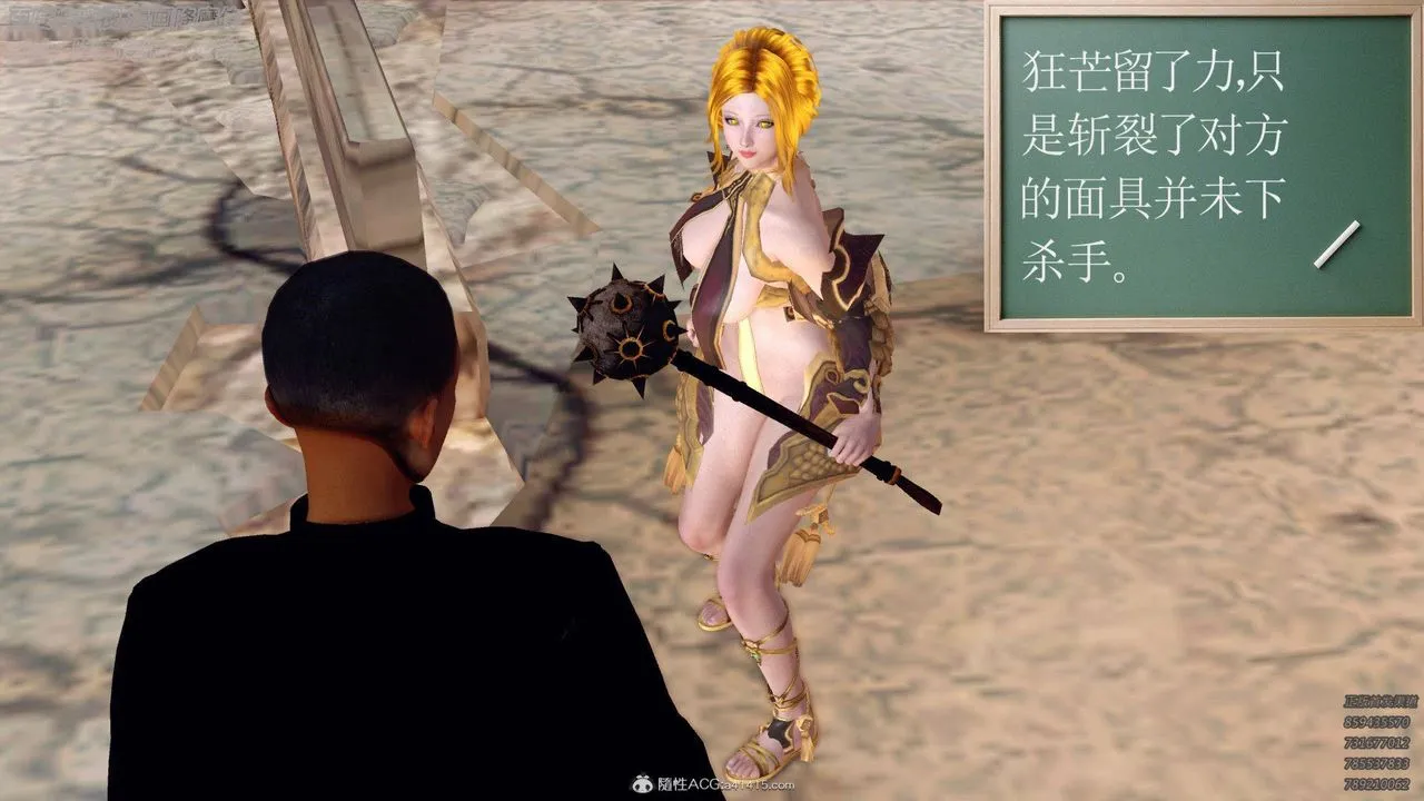 [3D]降魔传 - 第137话 - page 144