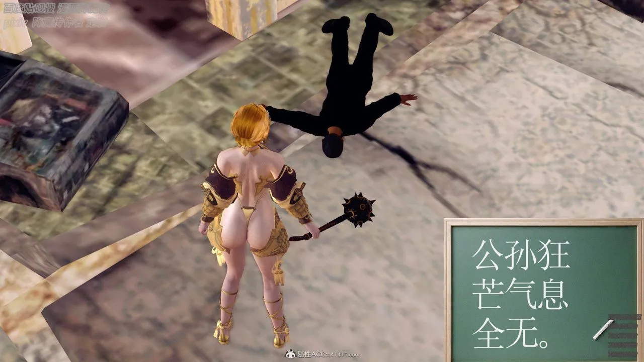 [3D]降魔传 - 第137话 - page 151