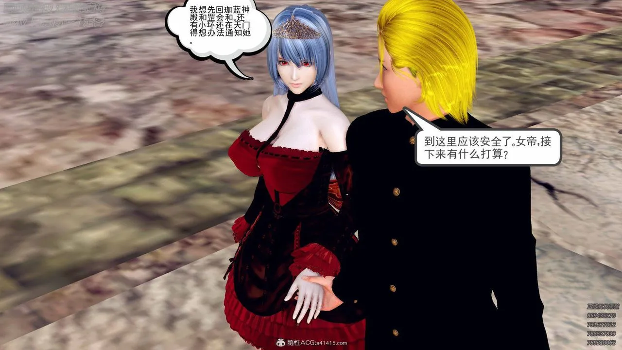 [3D]降魔传 - 第137话 - page 153