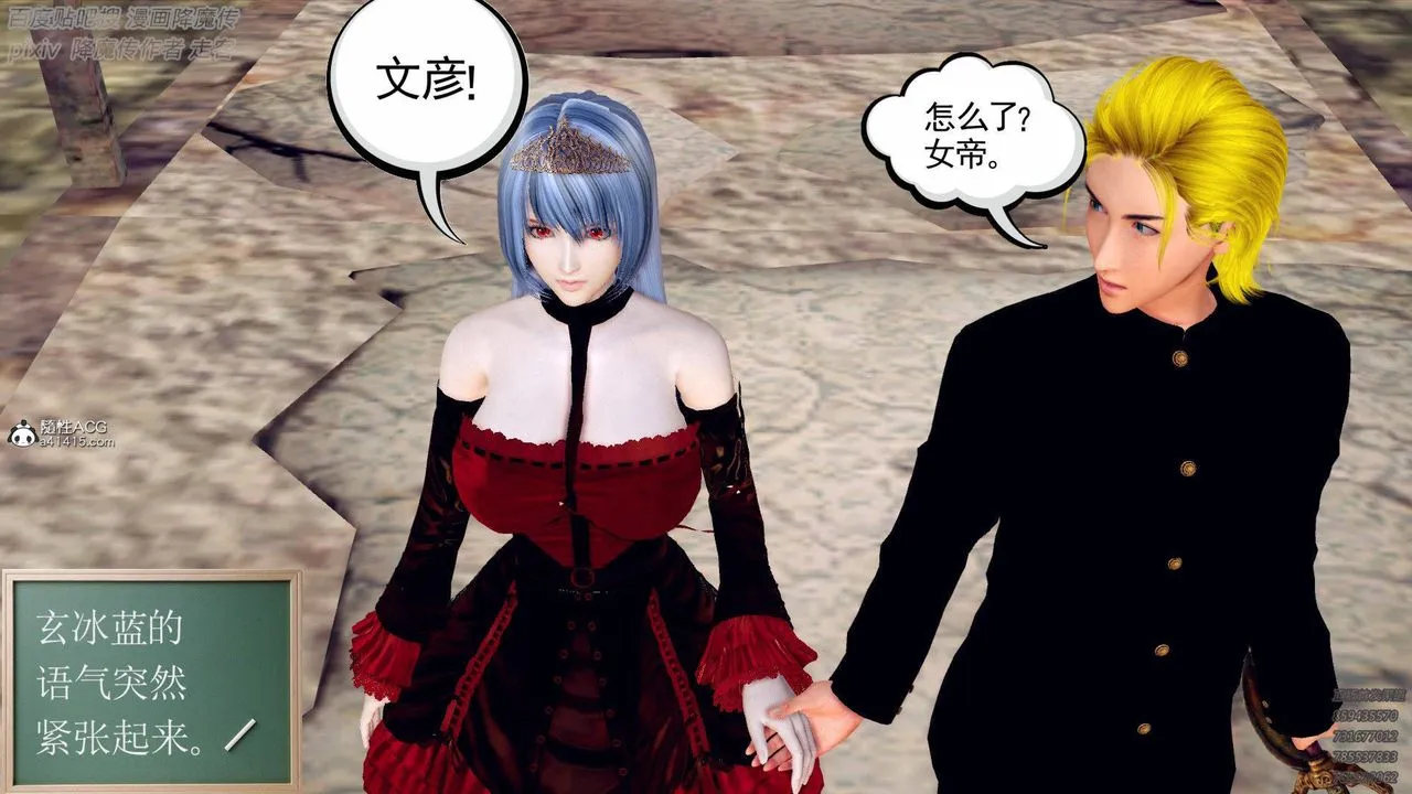 [3D]降魔传 - 第137话 - page 155