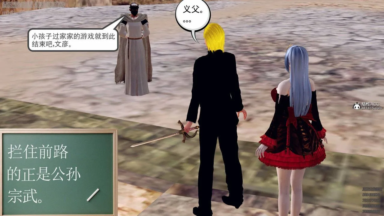 [3D]降魔传 - 第137话 - page 157
