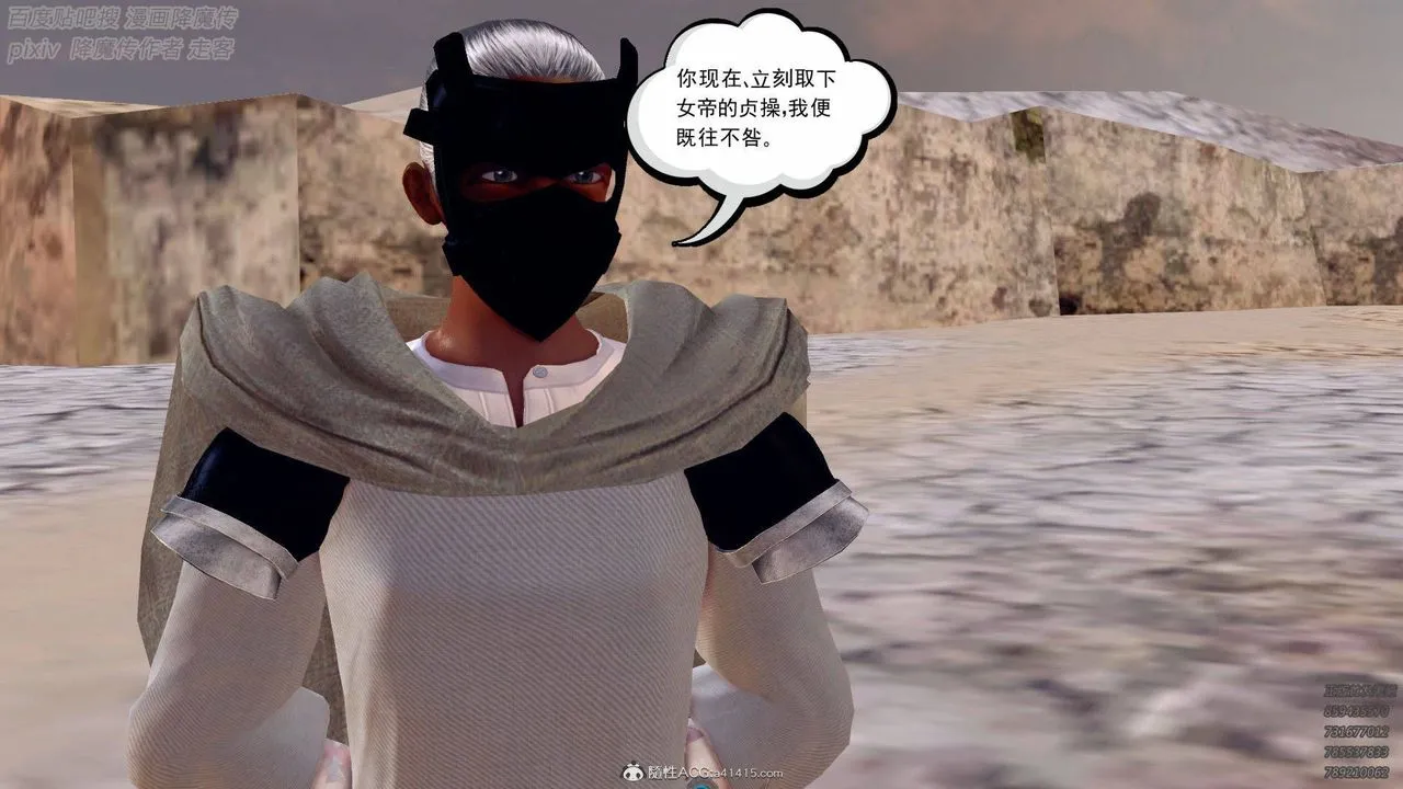 [3D]降魔传 - 第137话 - page 158