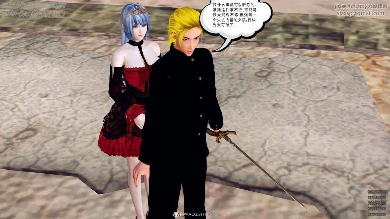 [3D]降魔传 - 第137话 - page 159