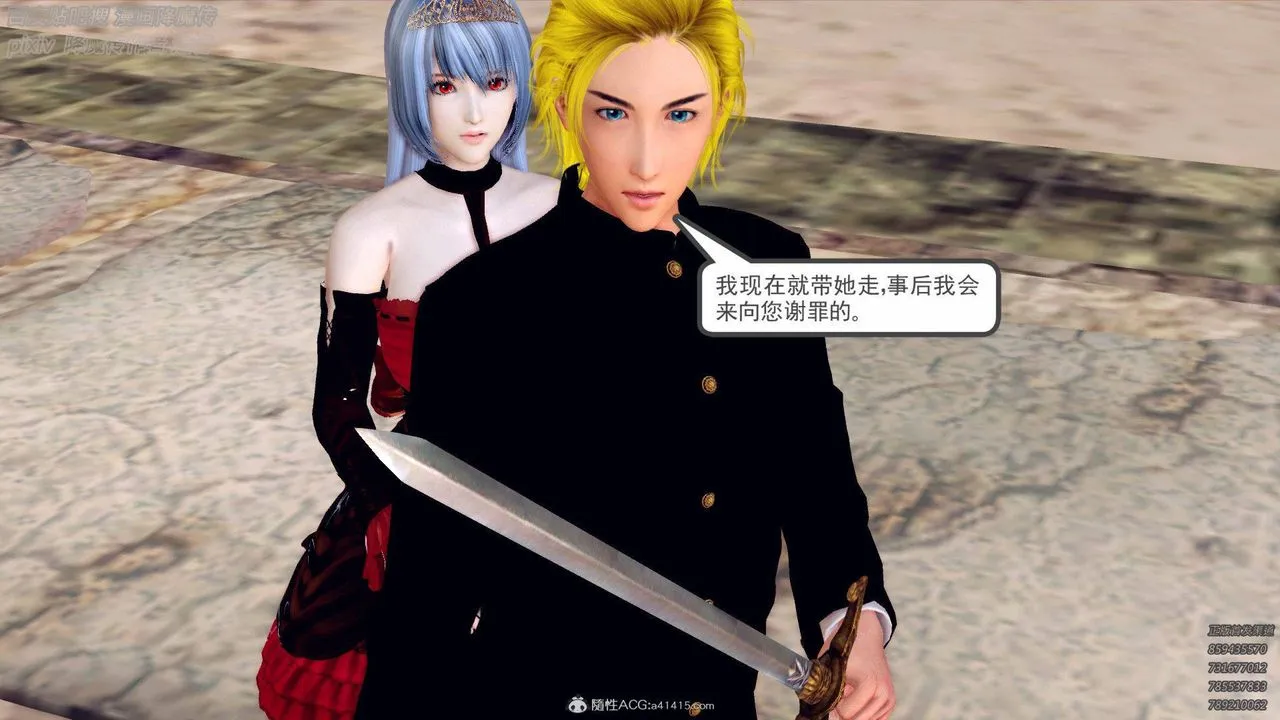 [3D]降魔传 - 第137话 - page 160