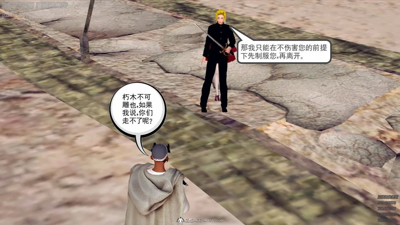 [3D]降魔传 - 第137话 - page 161