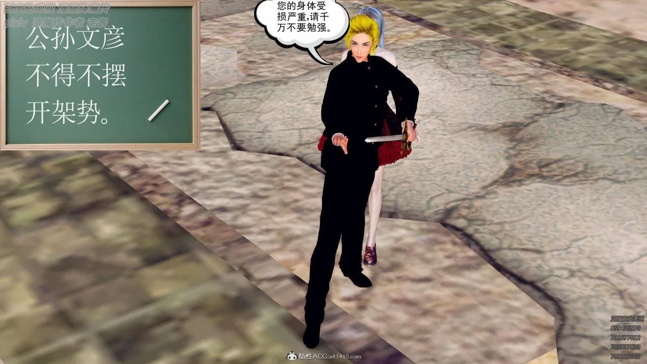 [3D]降魔传 - 第137话 - page 163