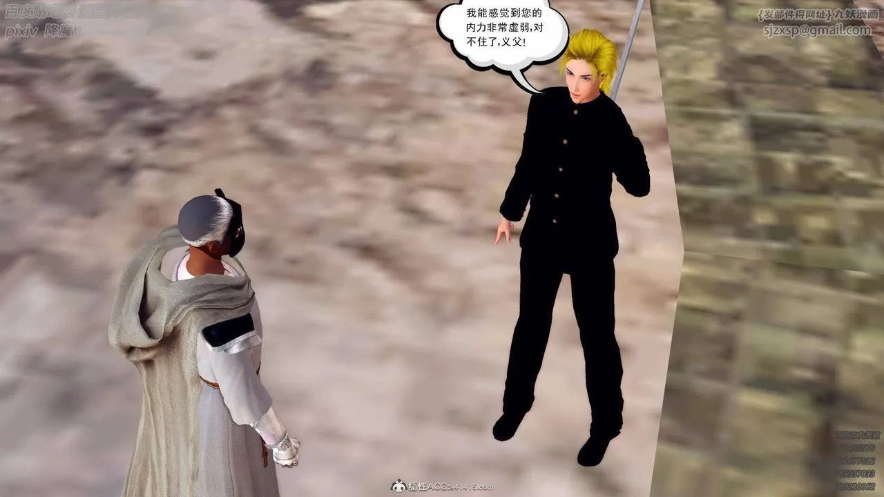 [3D]降魔传 - 第137话 - page 164