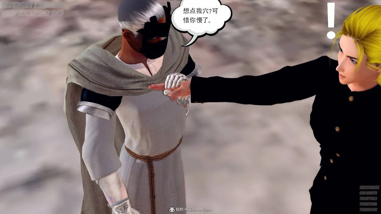 [3D]降魔传 - 第137话 - page 165