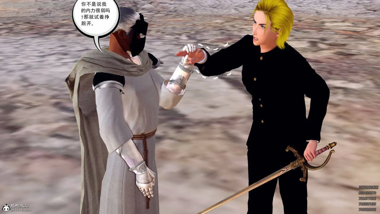 [3D]降魔传 - 第137话 - page 166