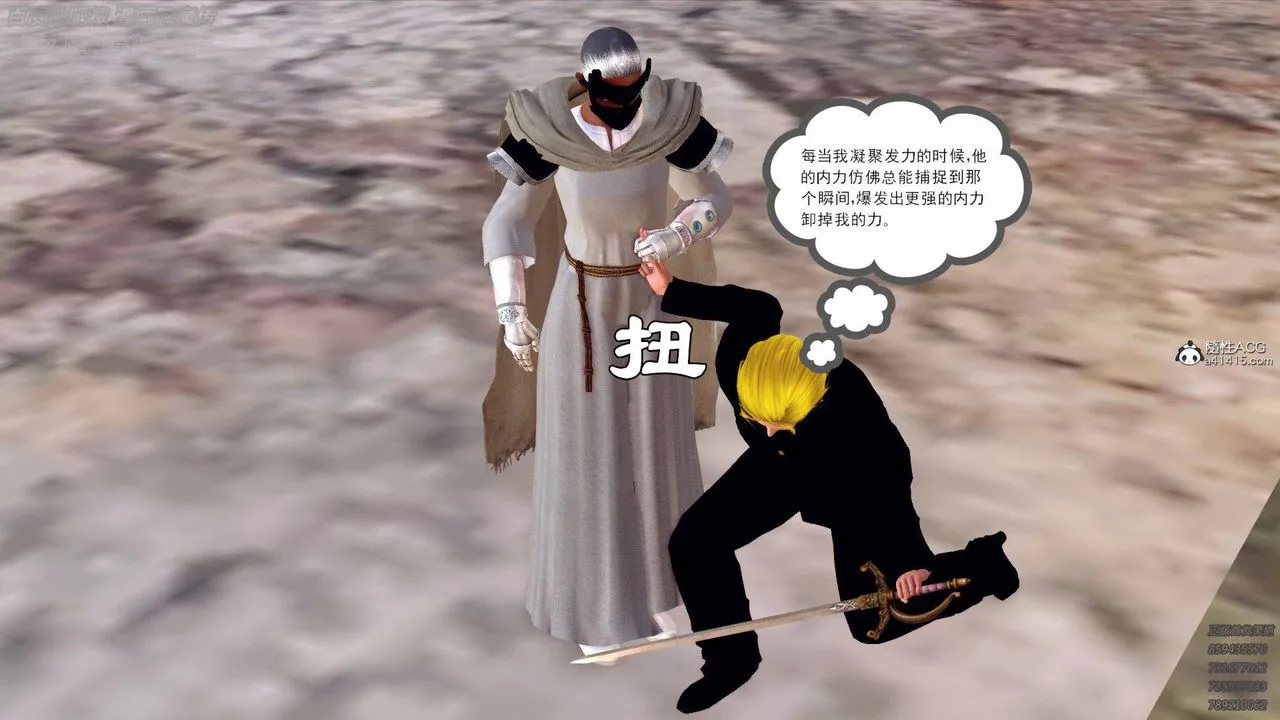 [3D]降魔传 - 第137话 - page 168
