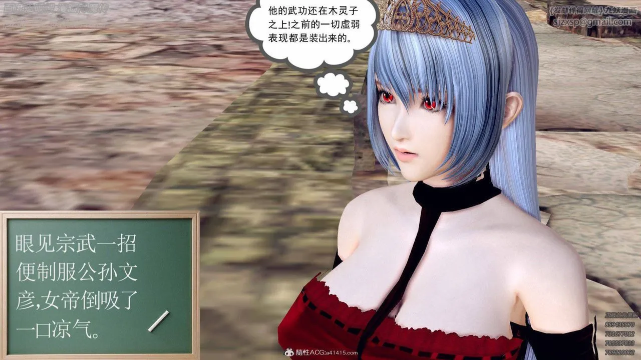 [3D]降魔传 - 第137话 - page 169
