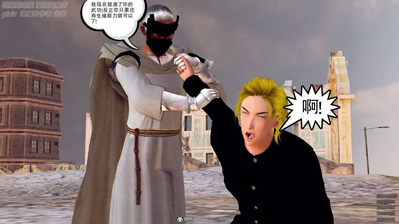 [3D]降魔传 - 第137话 - page 170