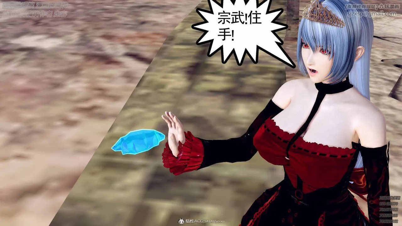 [3D]降魔传 - 第137话 - page 171