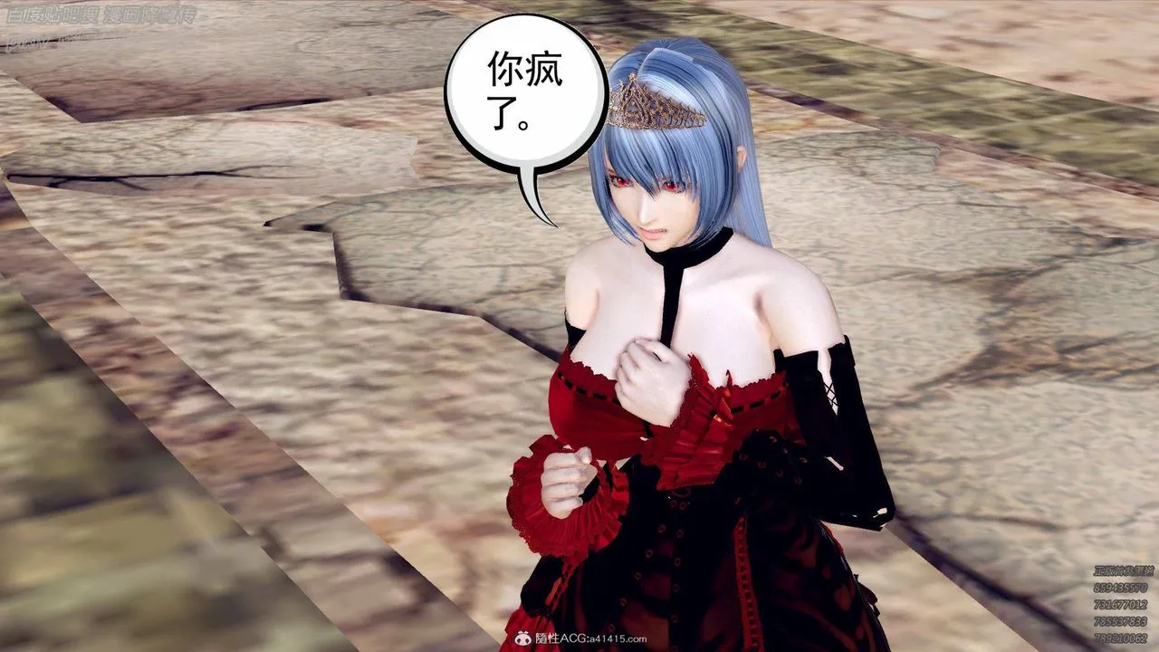 [3D]降魔传 - 第137话 - page 177