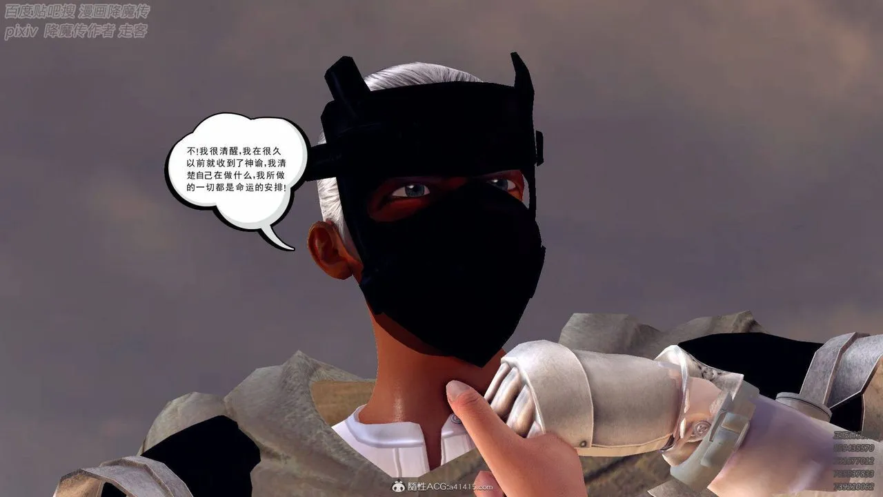 [3D]降魔传 - 第137话 - page 178