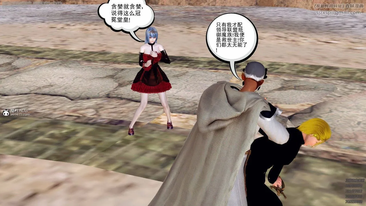 [3D]降魔传 - 第137话 - page 179