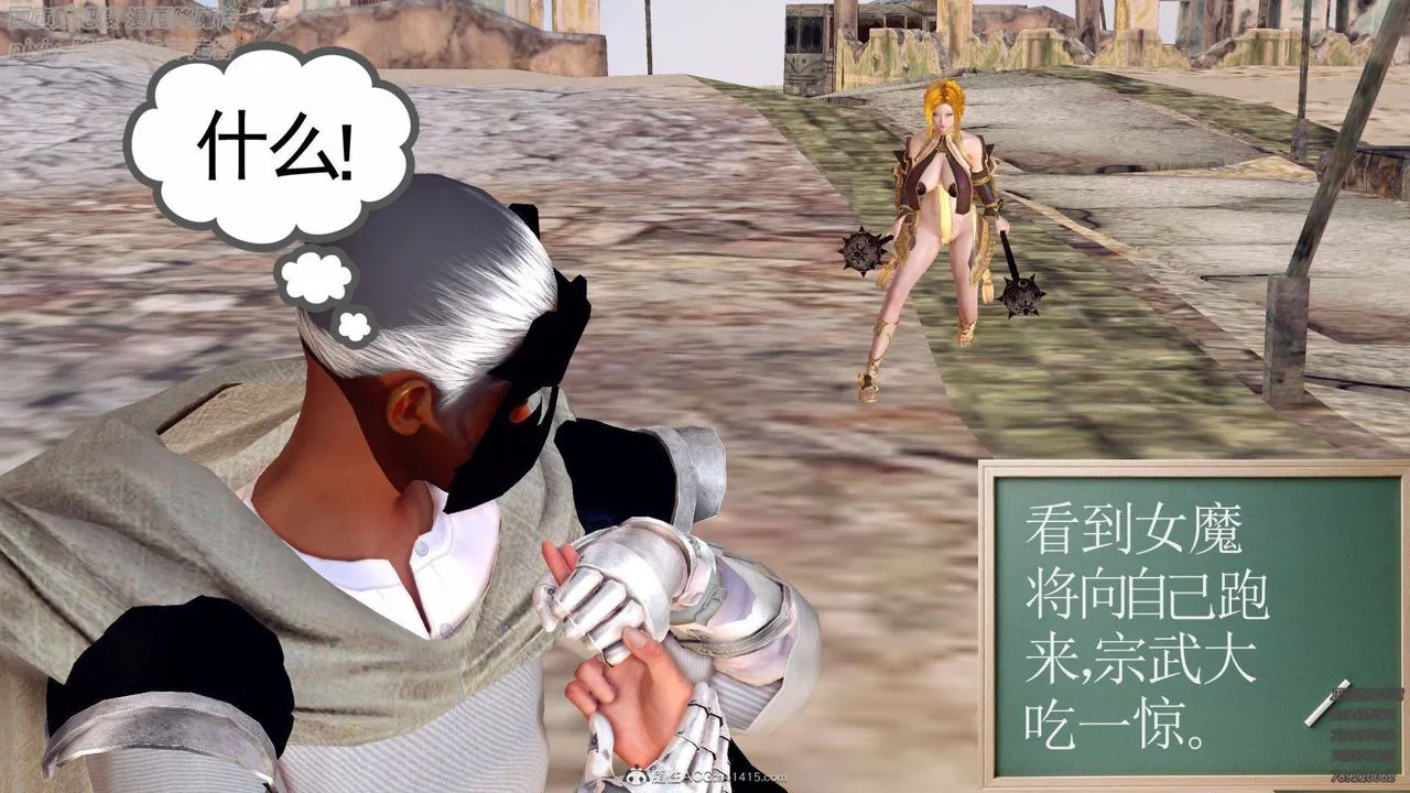 [3D]降魔传 - 第137话 - page 182
