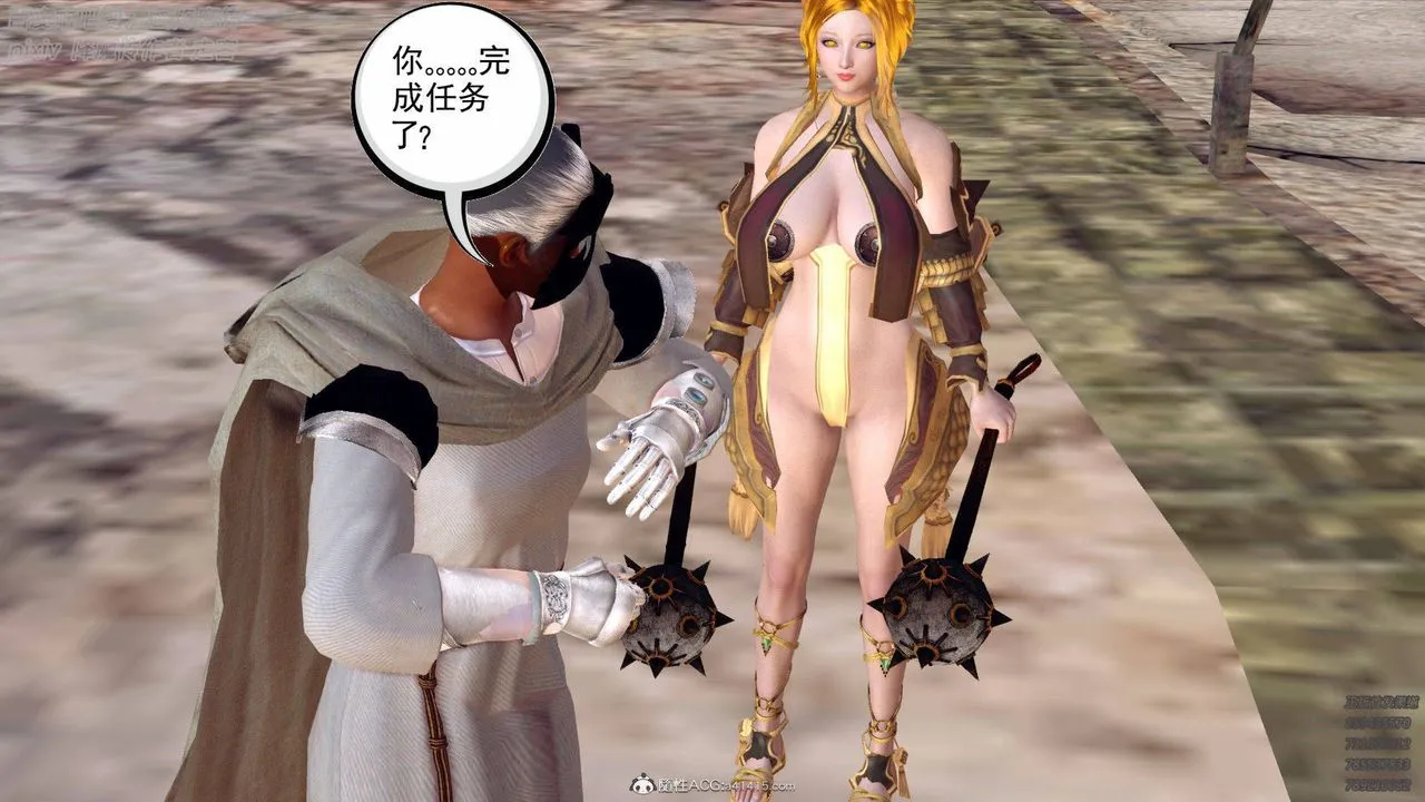 [3D]降魔传 - 第137话 - page 185