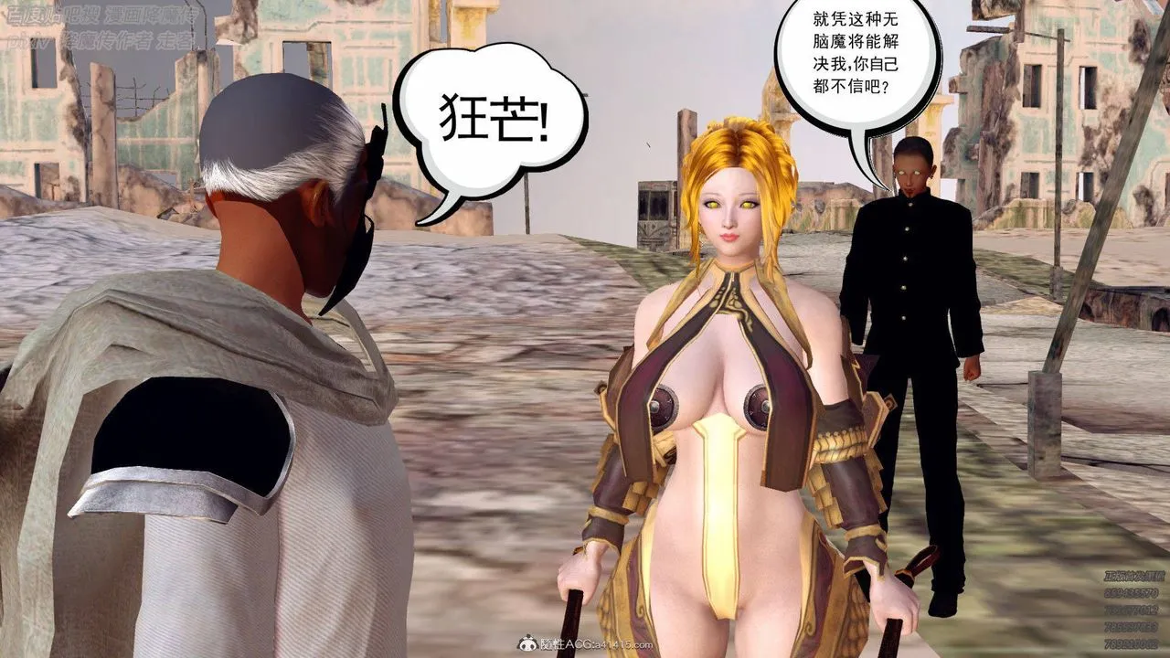 [3D]降魔传 - 第137话 - page 186