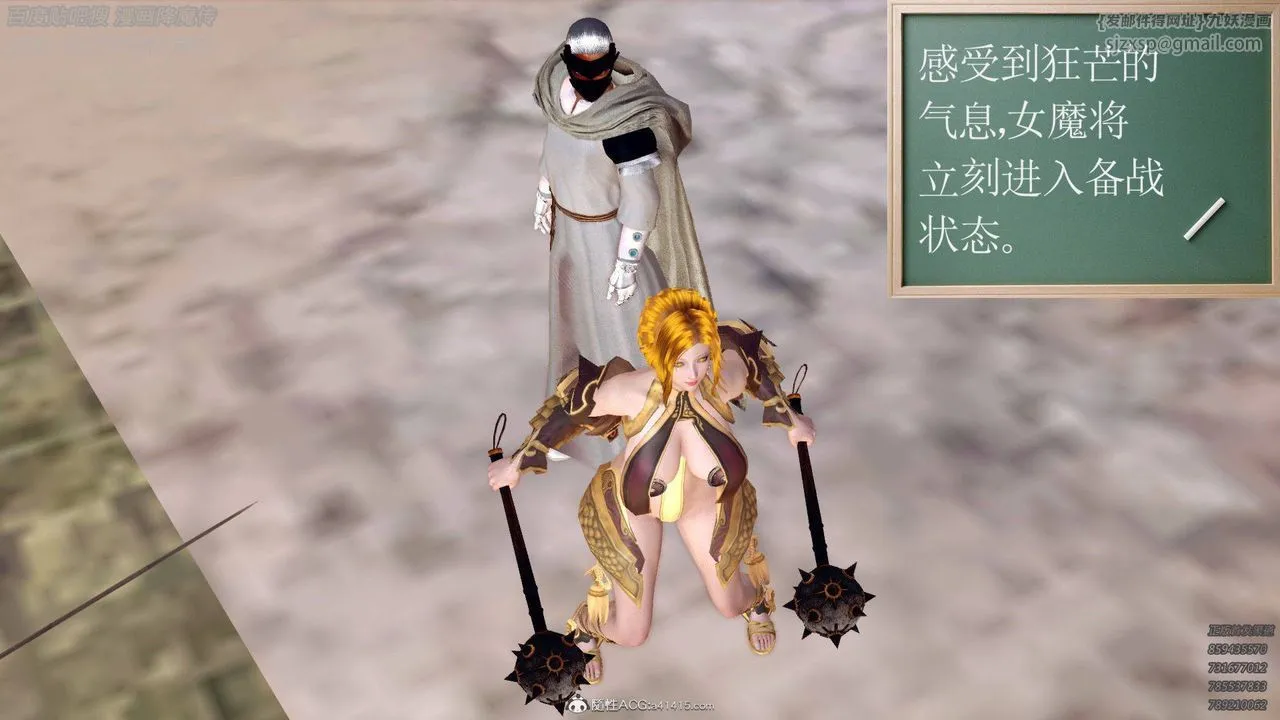 [3D]降魔传 - 第137话 - page 187