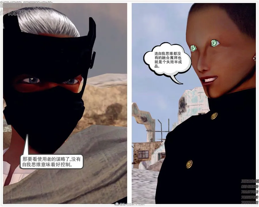 [3D]降魔传 - 第137话 - page 188