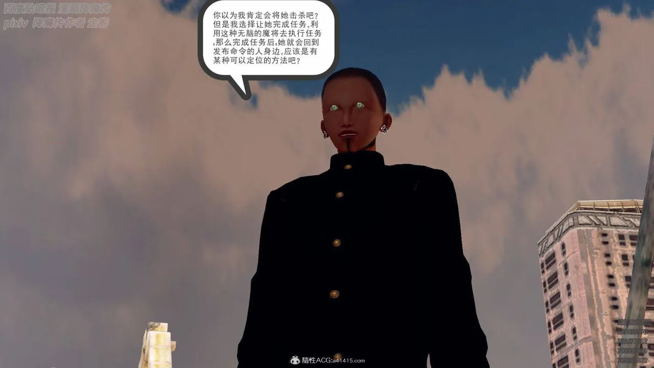 [3D]降魔传 - 第137话 - page 189