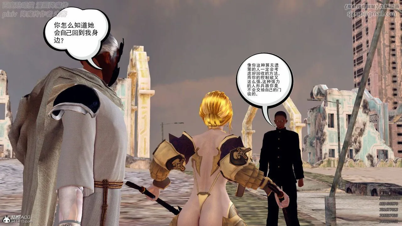 [3D]降魔传 - 第137话 - page 190