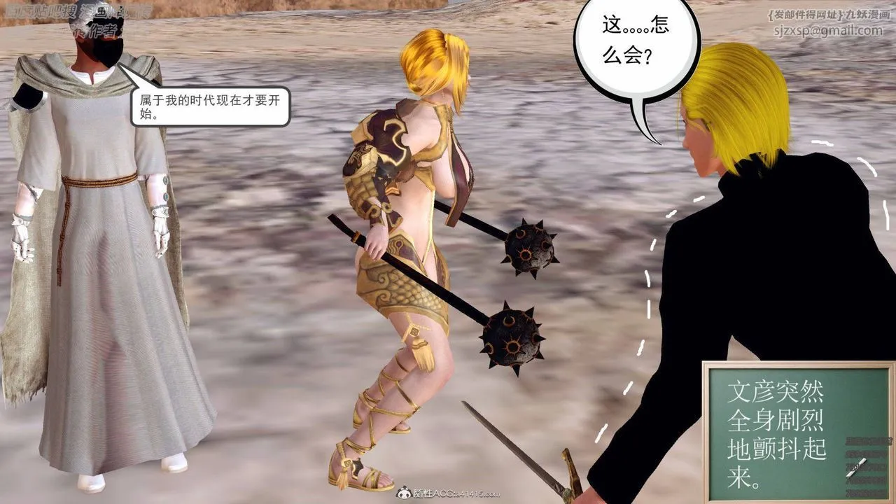 [3D]降魔传 - 第137话 - page 193