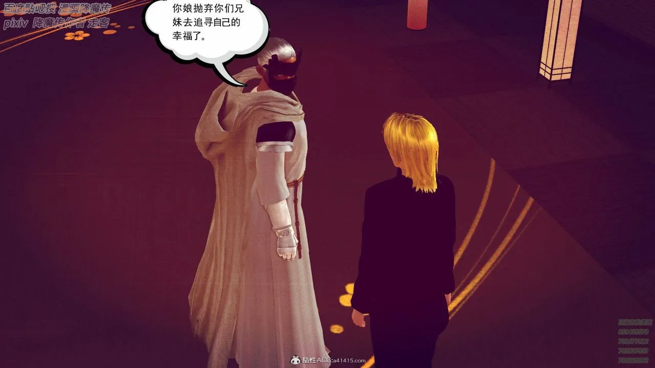 [3D]降魔传 - 第137话 - page 196