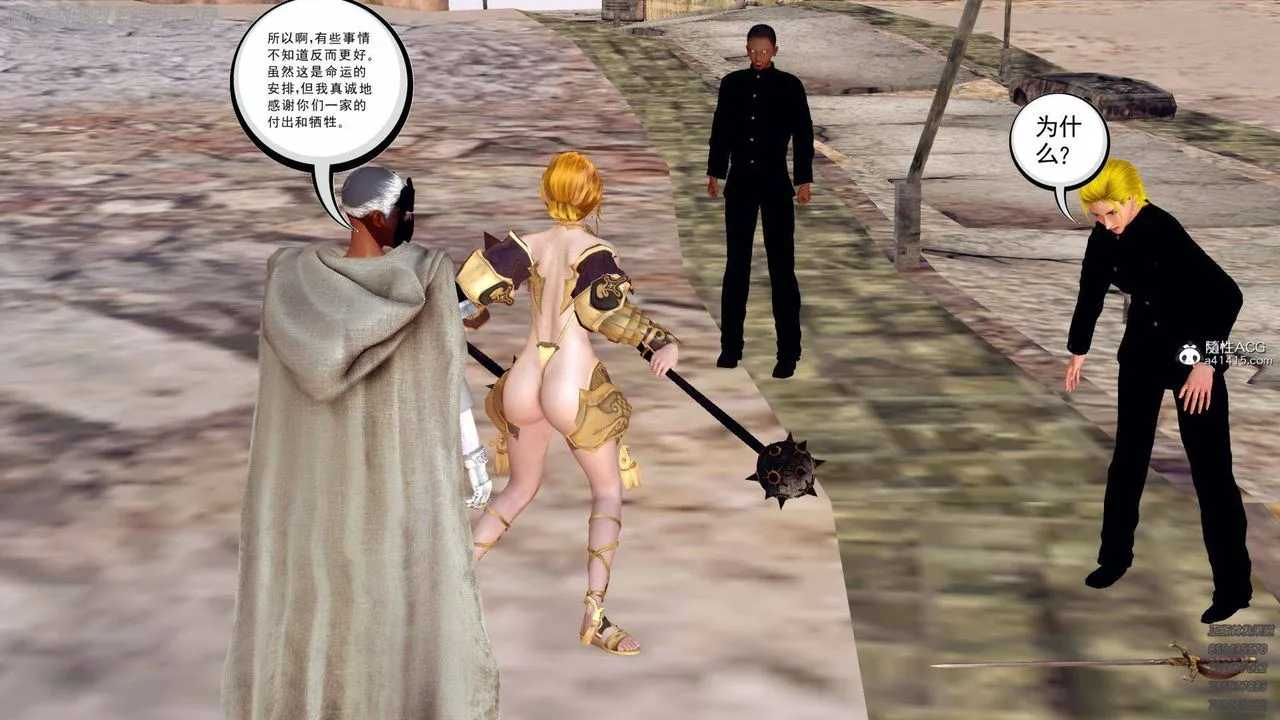 [3D]降魔传 - 第137话 - page 199