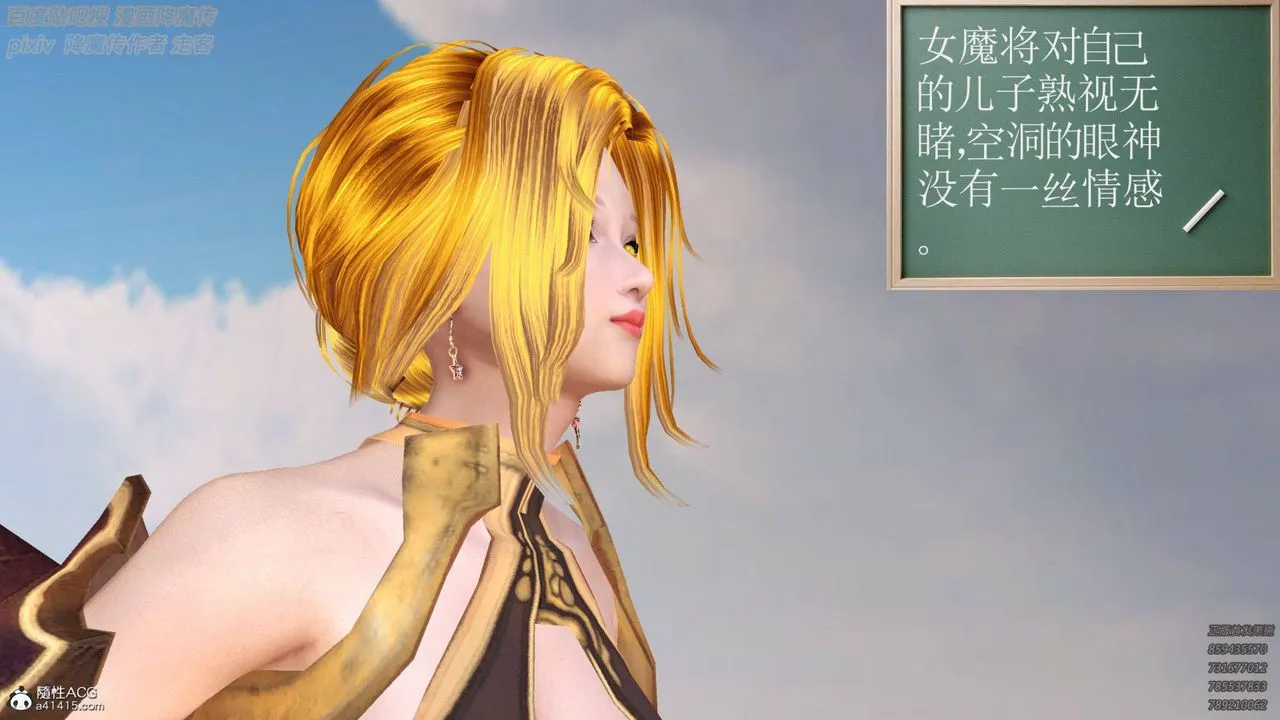 [3D]降魔传 - 第137话 - page 200