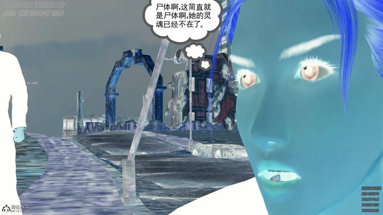 [3D]降魔传 - 第137话 - page 201