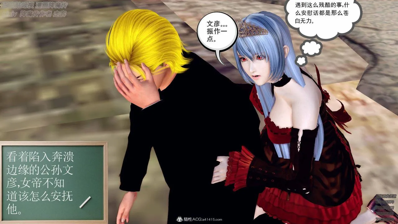 [3D]降魔传 - 第137话 - page 203