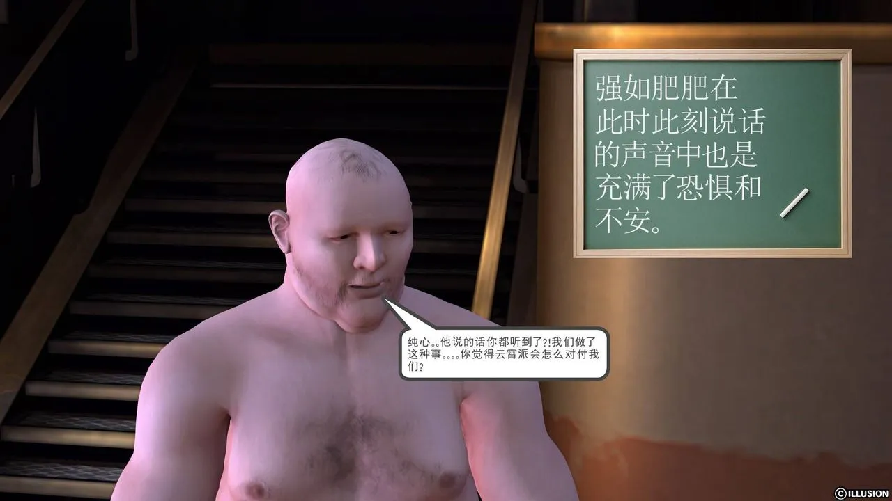 [3D]降魔传 - 第19话 - page 6