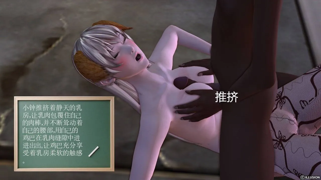 [3D]降魔传 - 第19话 - page 11