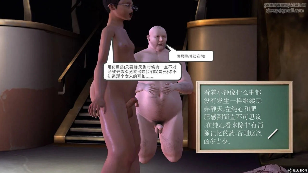 [3D]降魔传 - 第19话 - page 13