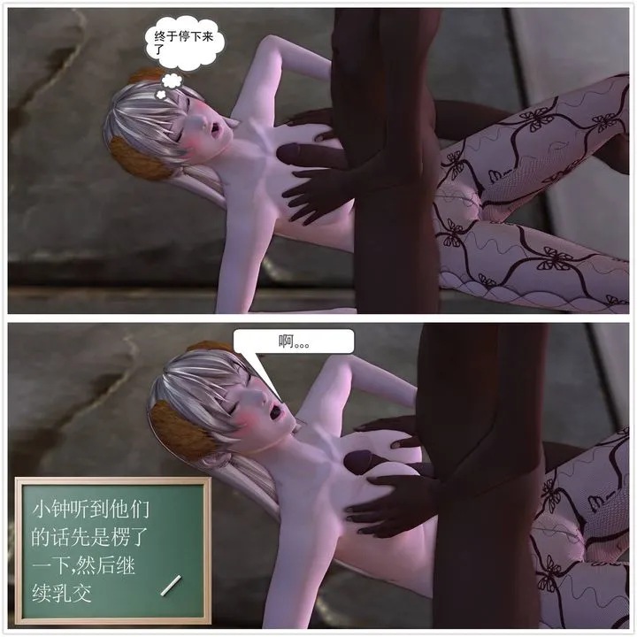 [3D]降魔传 - 第19话 - page 14