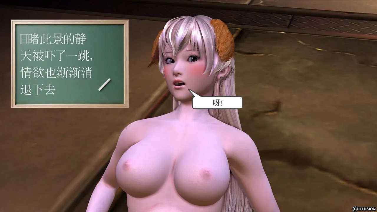 [3D]降魔传 - 第19话 - page 19