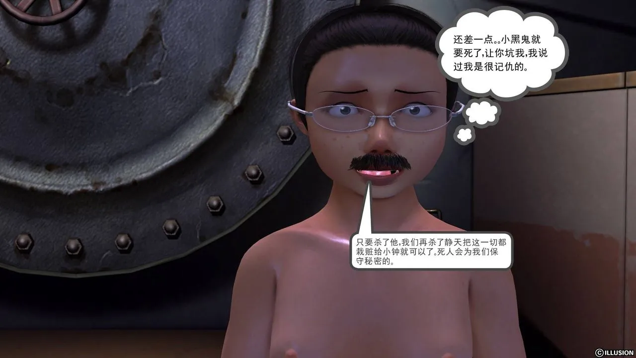 [3D]降魔传 - 第19话 - page 24