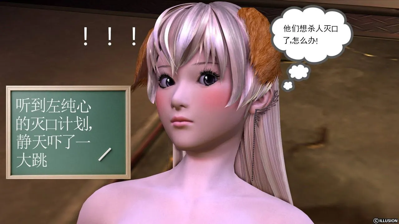 [3D]降魔传 - 第19话 - page 25