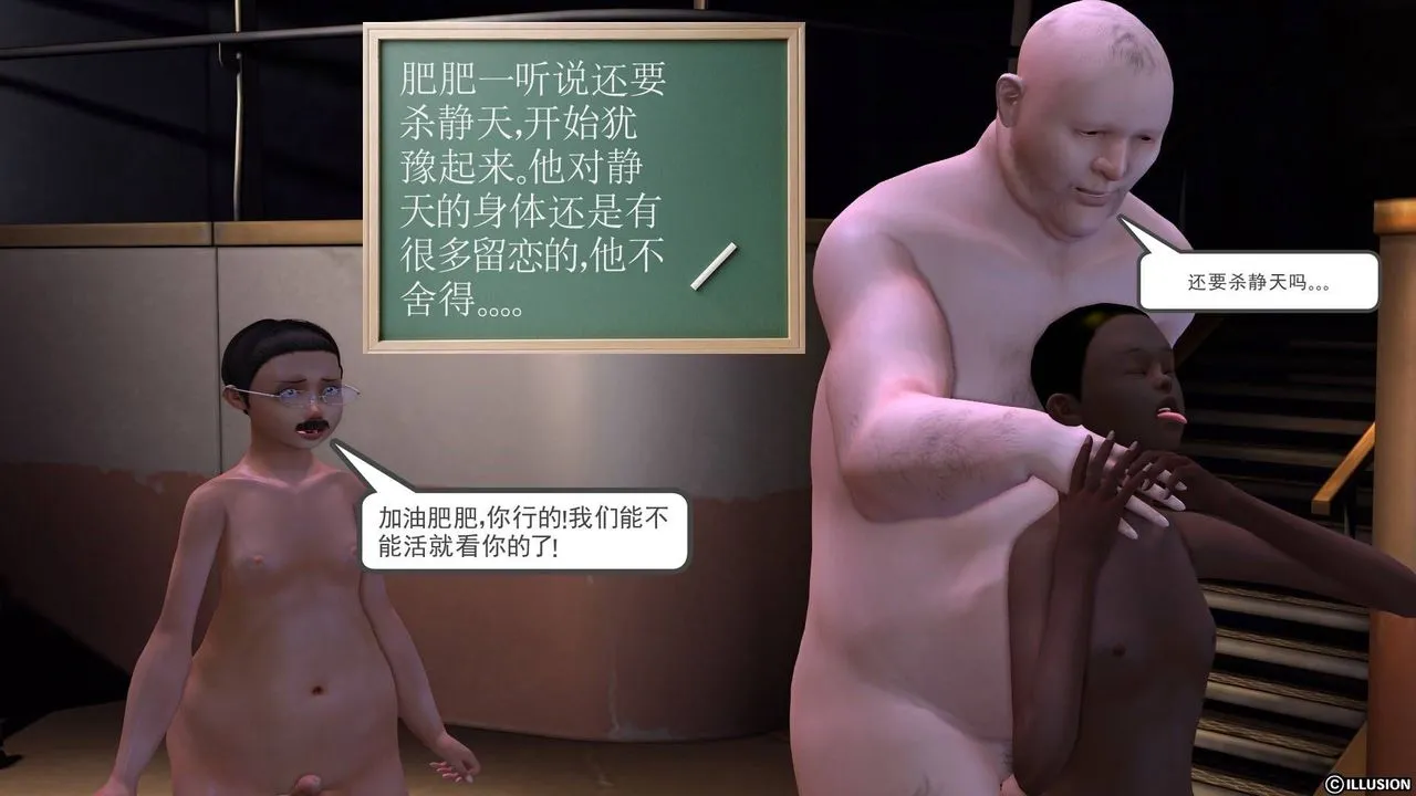 [3D]降魔传 - 第19话 - page 26