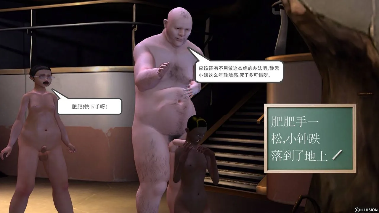 [3D]降魔传 - 第19话 - page 27