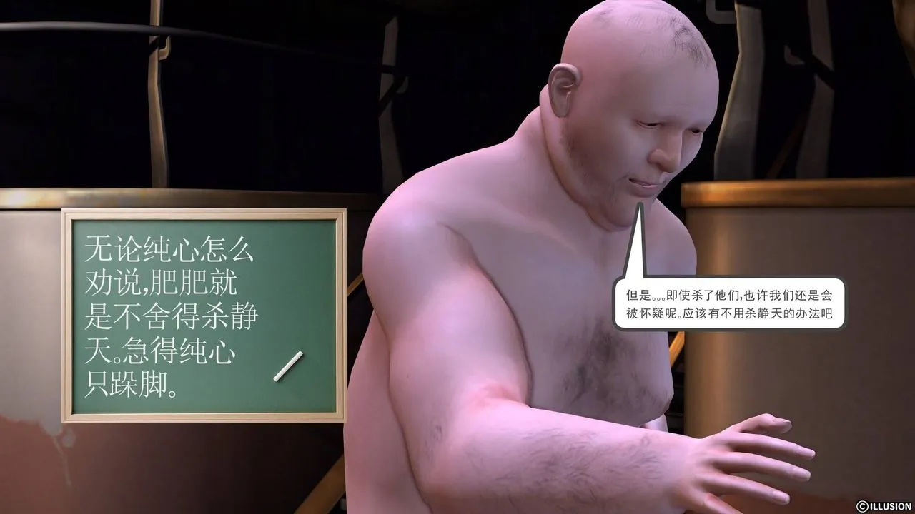 [3D]降魔传 - 第19话 - page 29