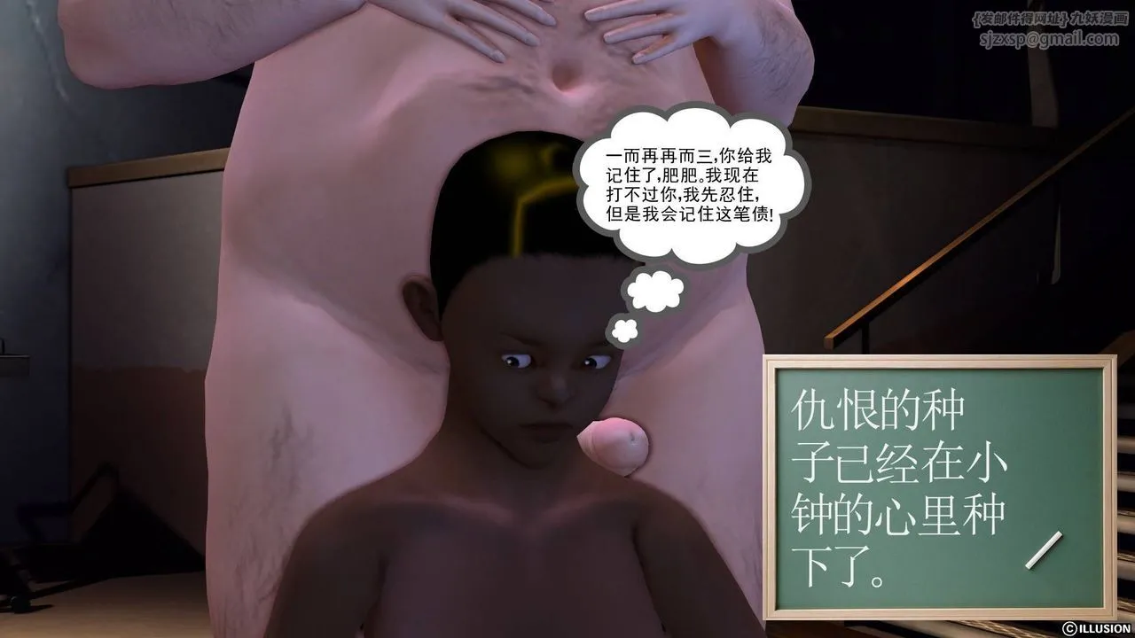 [3D]降魔传 - 第19话 - page 30